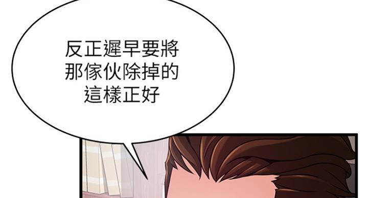 《大西洋法务所》第198话 第11页