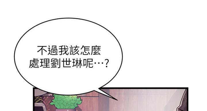 《大西洋法务所》第198话 第13页