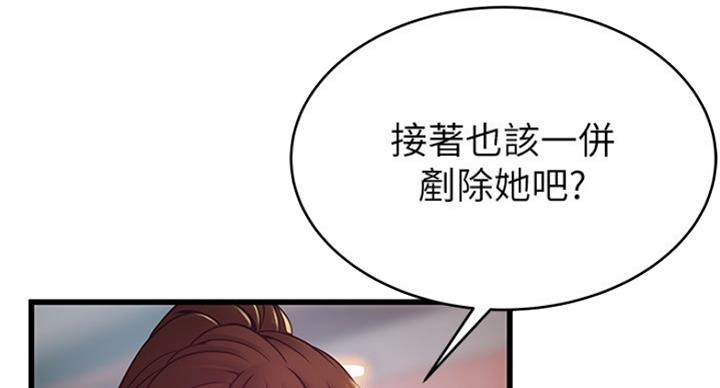 《大西洋法务所》第198话 第15页