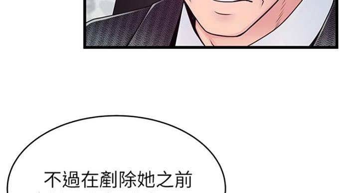 《大西洋法务所》第198话 第19页