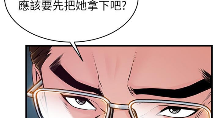 《大西洋法务所》第198话 第20页