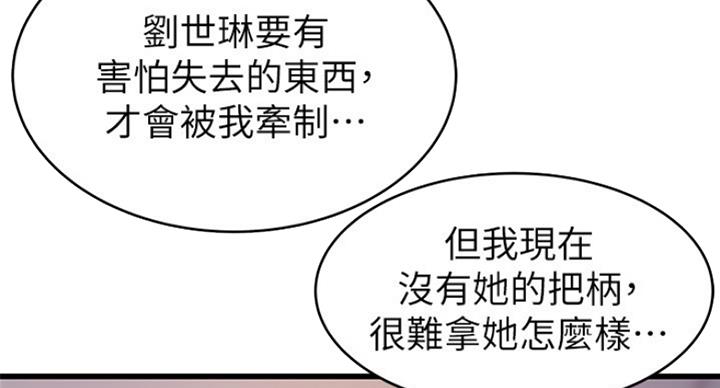 《大西洋法务所》第198话 第22页