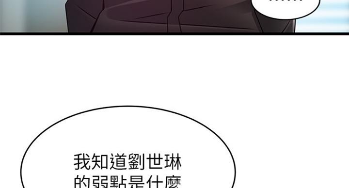 《大西洋法务所》第198话 第25页