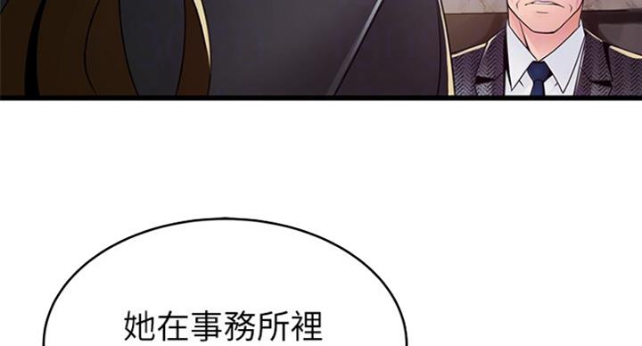 《大西洋法务所》第198话 第28页
