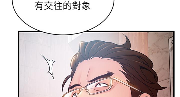 《大西洋法务所》第198话 第29页
