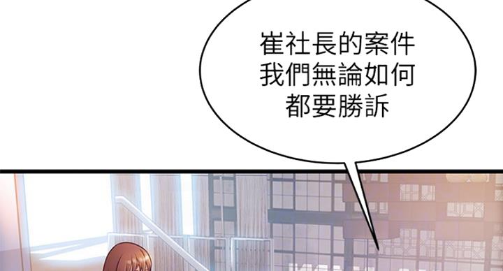 《大西洋法务所》第198话 第35页