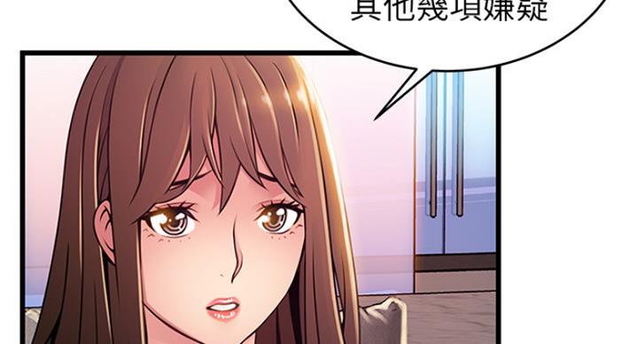 《大西洋法务所》第198话 第38页