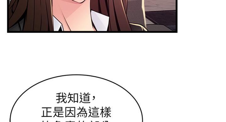 《大西洋法务所》第198话 第39页