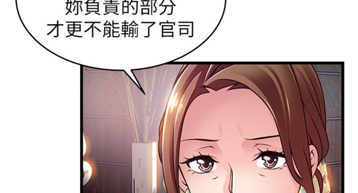 《大西洋法务所》第198话 第40页