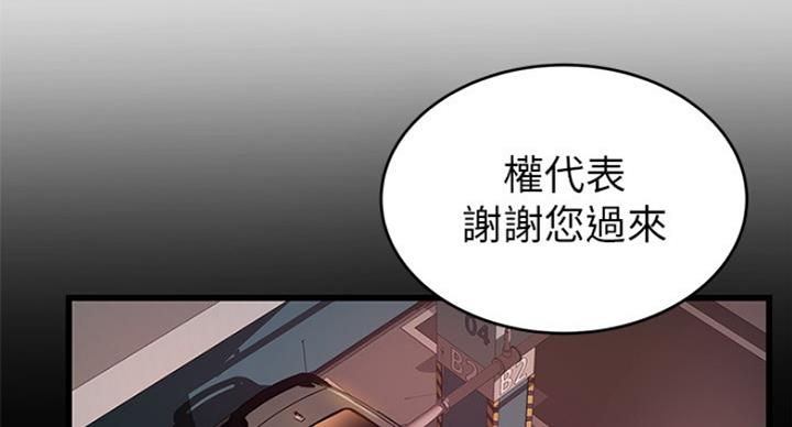 《大西洋法务所》第198话 第44页