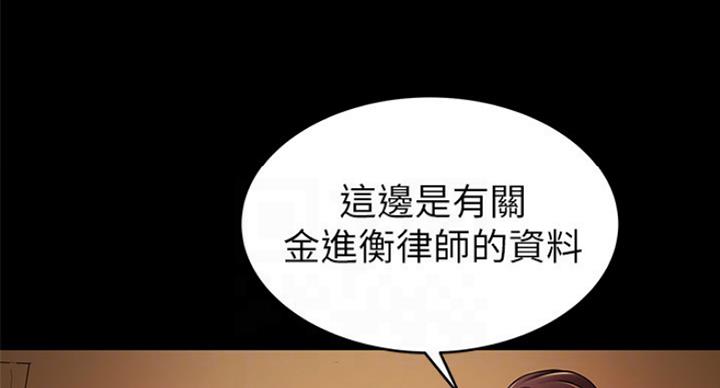 《大西洋法务所》第198话 第46页