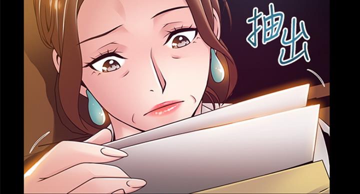 《大西洋法务所》第198话 第49页