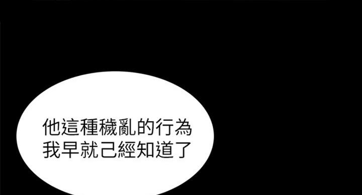 《大西洋法务所》第198话 第52页