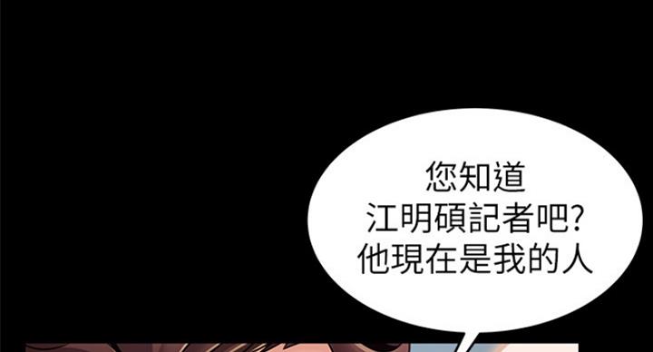 《大西洋法务所》第198话 第55页