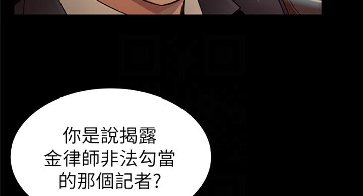 《大西洋法务所》第198话 第57页