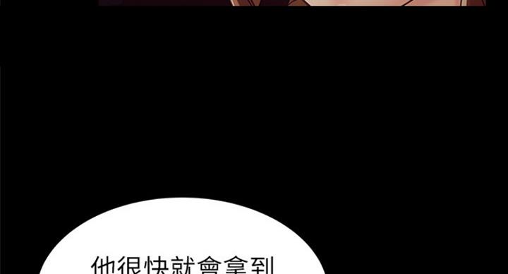 《大西洋法务所》第198话 第59页