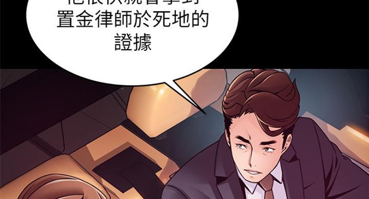 《大西洋法务所》第198话 第60页