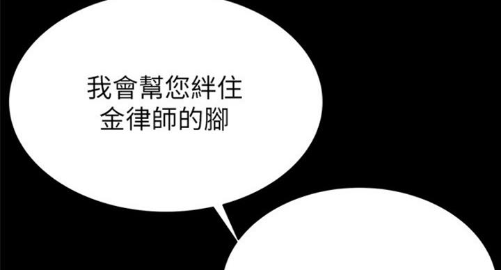 《大西洋法务所》第198话 第63页
