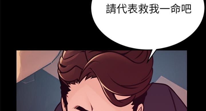 《大西洋法务所》第198话 第64页