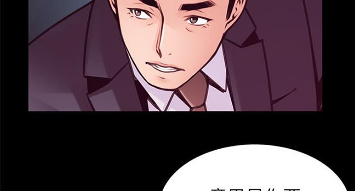 《大西洋法务所》第198话 第65页