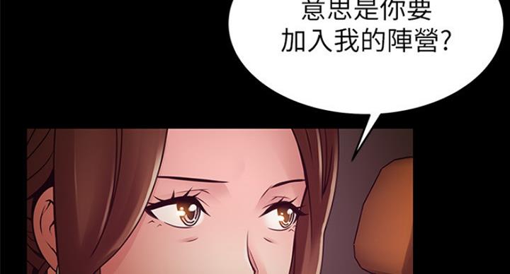 《大西洋法务所》第198话 第66页