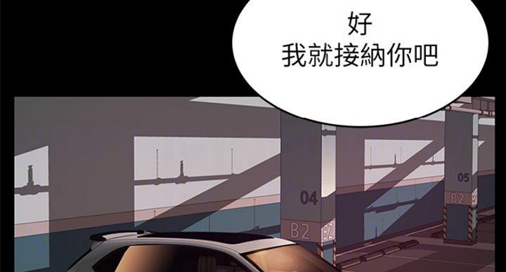 《大西洋法务所》第198话 第68页