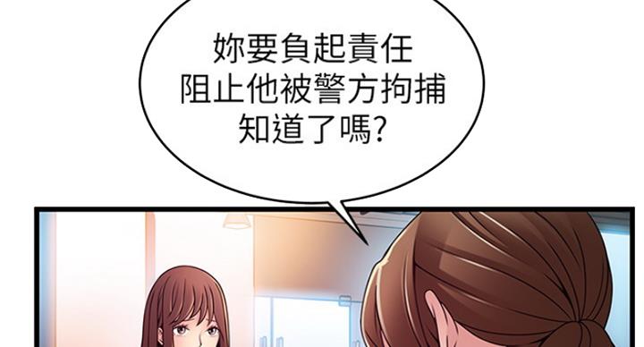 《大西洋法务所》第198话 第74页