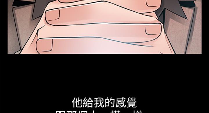 《大西洋法务所》第199话 第10页