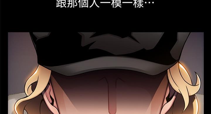 《大西洋法务所》第199话 第11页
