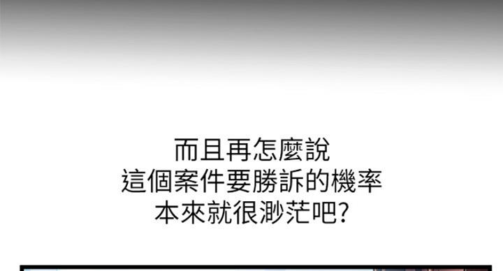 《大西洋法务所》第199话 第13页