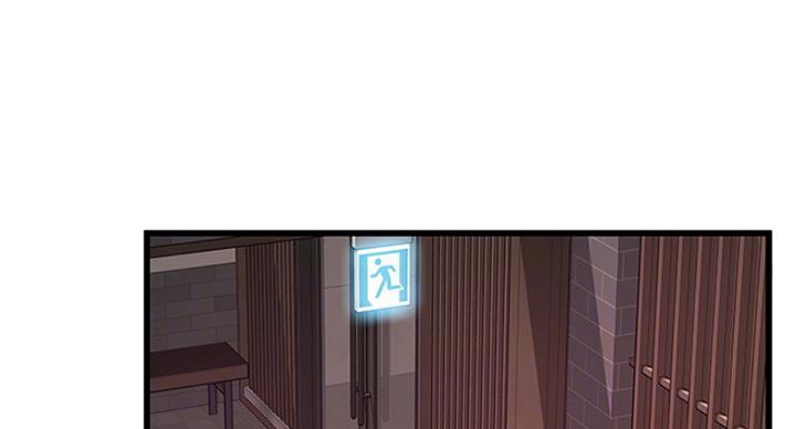 《大西洋法务所》第199话 第1页