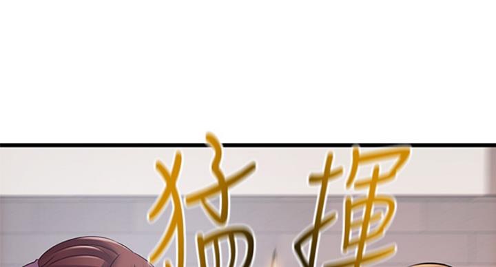 《大西洋法务所》第199话 第24页