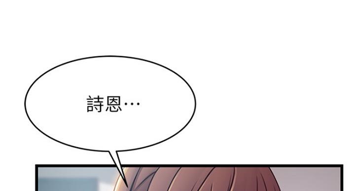 《大西洋法务所》第199话 第27页