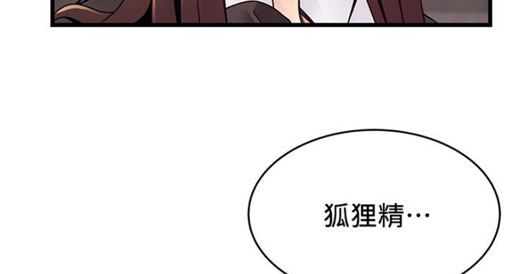 《大西洋法务所》第199话 第29页