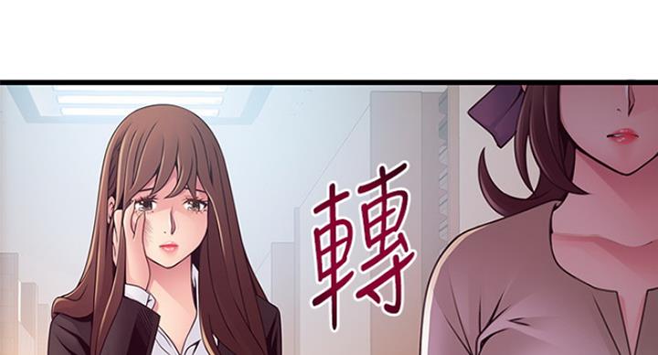 《大西洋法务所》第199话 第32页