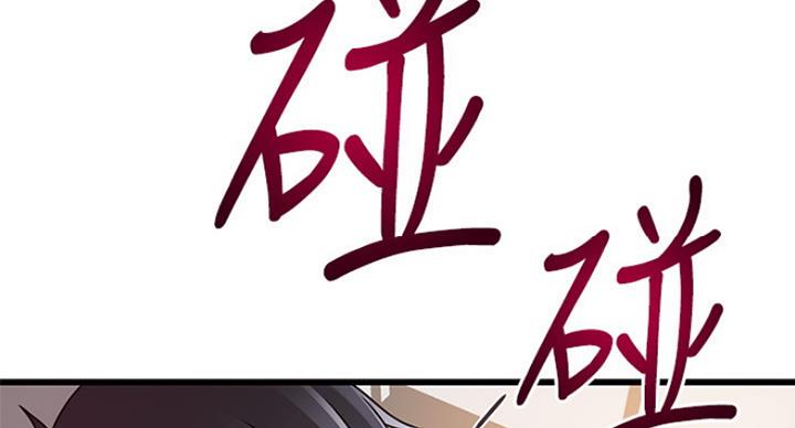 《大西洋法务所》第199话 第41页