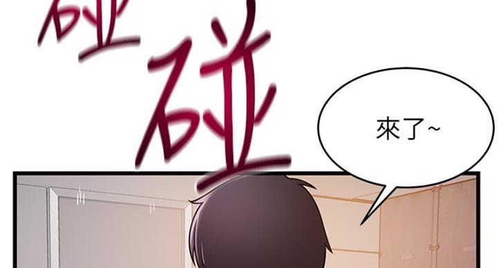 《大西洋法务所》第199话 第44页