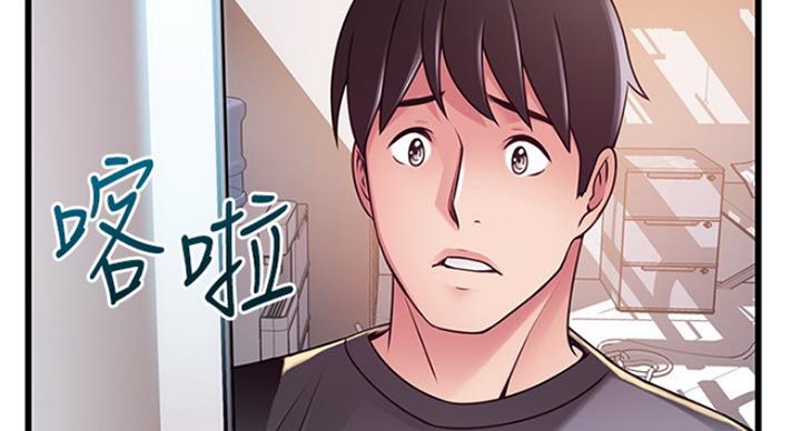 《大西洋法务所》第199话 第47页