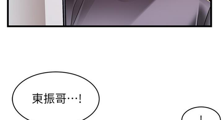 《大西洋法务所》第199话 第48页