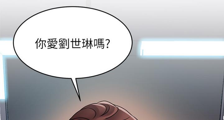《大西洋法务所》第199话 第51页