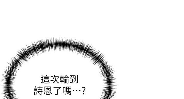 《大西洋法务所》第199话 第55页