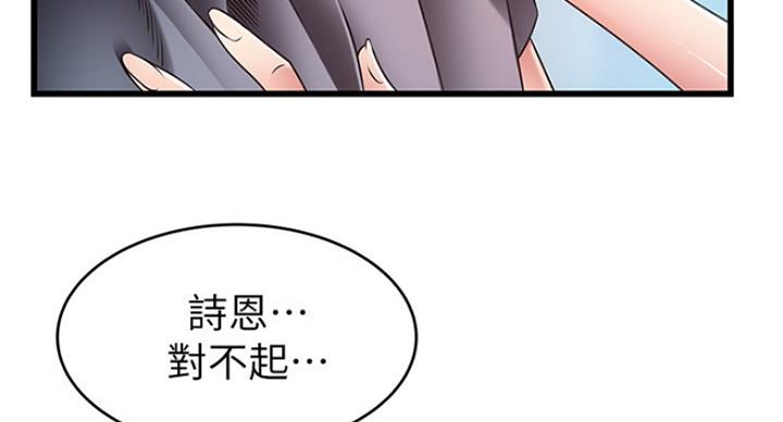 《大西洋法务所》第199话 第58页