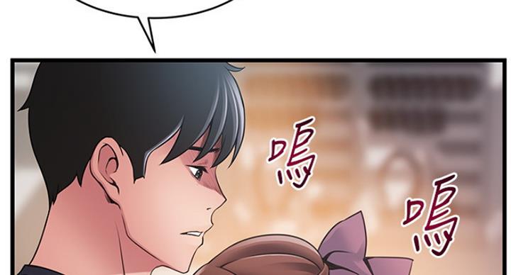 《大西洋法务所》第199话 第59页