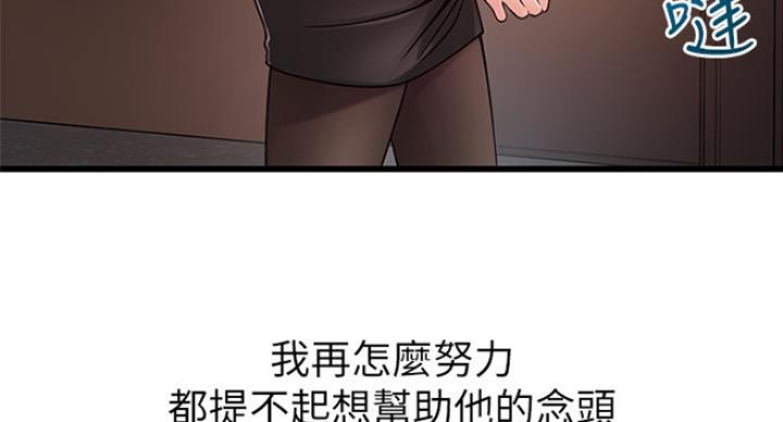《大西洋法务所》第199话 第5页