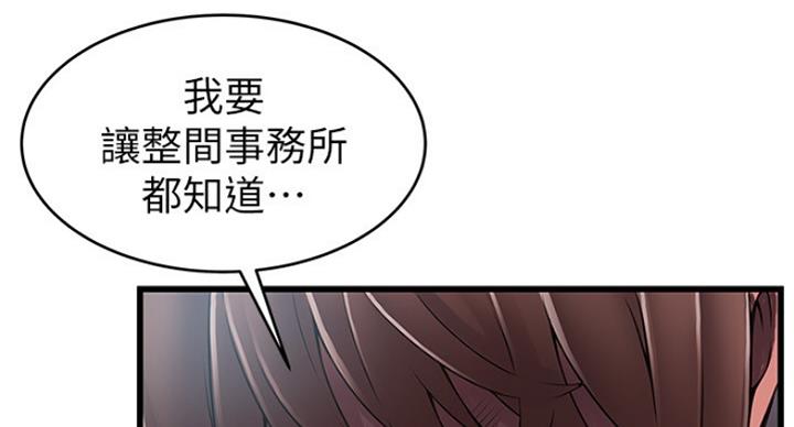 《大西洋法务所》第199话 第61页