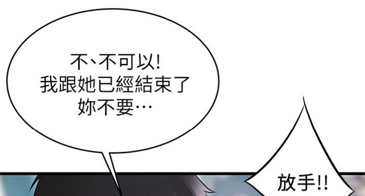 《大西洋法务所》第199话 第63页