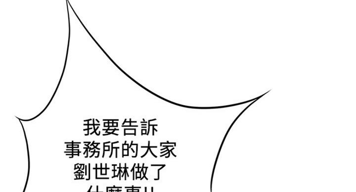 《大西洋法务所》第199话 第66页