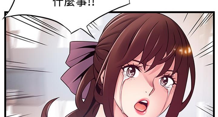 《大西洋法务所》第199话 第67页