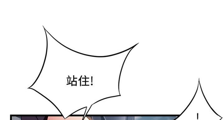 《大西洋法务所》第199话 第69页