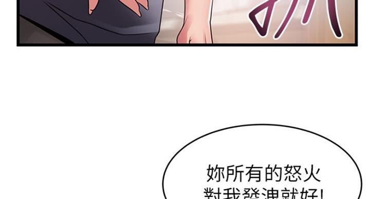 《大西洋法务所》第199话 第71页